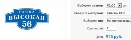 Виготовлення будинкових знаків, номерні знаки будинків, Світлові домовик знак, знаки будинків, будинкові знаки (виготовлення) Виготовлення будинкових знаків, номерні знаки будинків, Світлові домовик знак, знаки будинків, будинкові знаки