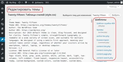 Змінити розмір шрифту wordpress