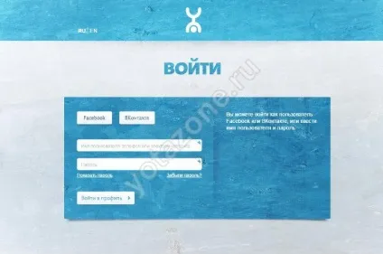 Йота вхід в профіль, реєстрація в профілі ета (йота) Йота вхід в профіль, реєстрація в профілі ета