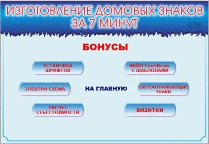 Виготовлення будинкових знаків, номерні знаки будинків, Світлові домовик знак, знаки будинків, будинкові знаки (будинковий знак) Виготовлення будинкових знаків, номерні знаки будинків, Світлові домовик знак, знаки будинків, будинкові знаки
