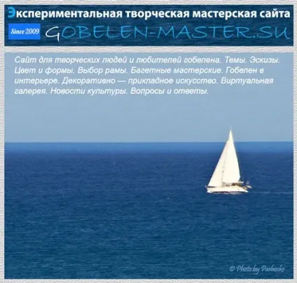 Історія виникнення гобеленів