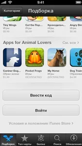 Як активувати itunes gift card інструкція по поповненню (введіть 16-значний який) Як активувати itunes gift card інструкція по поповненню