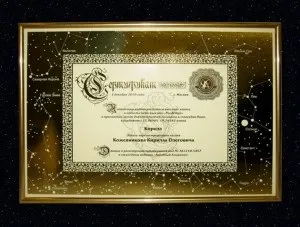 Як дістати зірку з неба, funny gifts (зірку) Як дістати зірку з неба, funny gifts