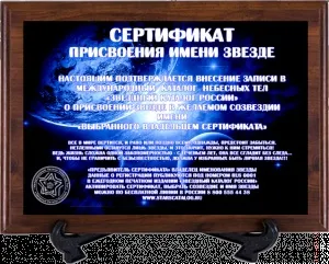 Як дістати зірку з неба, funny gifts (зірку) Як дістати зірку з неба, funny gifts