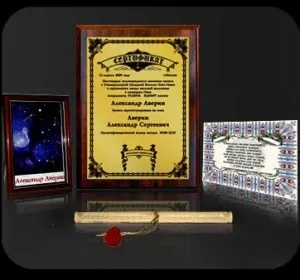 Як дістати зірку з неба, funny gifts (Астрономічному Союзі присвоюються) Як дістати зірку з неба, funny gifts