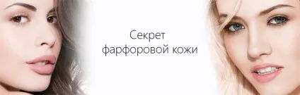 Як домогтися порцелянової шкіри 3 маски і правила догляду (догляду) Як домогтися порцелянової шкіри 3 маски і правила догляду