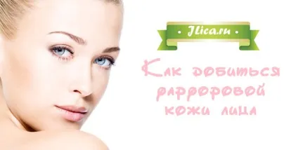 Як домогтися порцелянової шкіри 3 маски і правила догляду (маски) Як домогтися порцелянової шкіри 3 маски і правила догляду