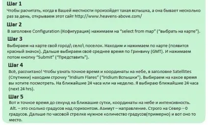 Як дістати з неба зірку (космічні іграшки) Як дістати з неба зірку