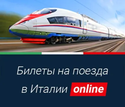 Як дістатися з Верони до Венеції поїзд, автобус, оренда авто
