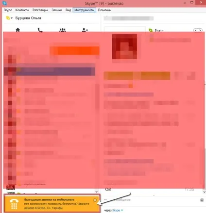 Як блокувати рекламу в skype (skype) Як блокувати рекламу в skype
