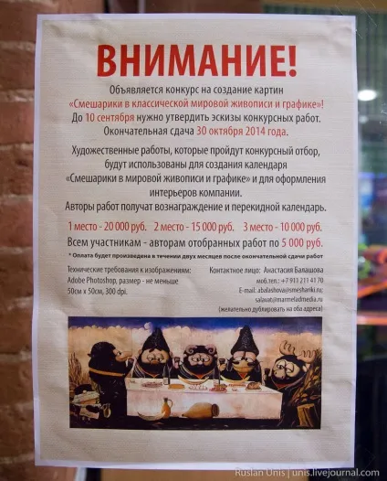 Як роблять мультфільм - Смішарики (мультфільм) Як роблять мультфільм - Смішарики