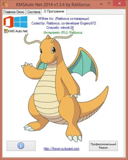 Як активувати windows 8
