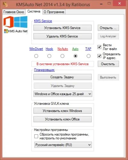 Як активувати windows 8