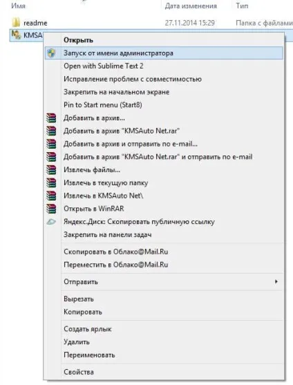 Як активувати windows 8