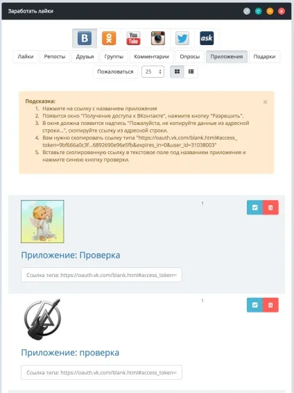 Як швидко і безкоштовно розкрутити програму або гру вконтакте (гру) Як швидко і безкоштовно розкрутити програму або гру вконтакте