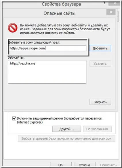 Як блокувати рекламу в skype (skype) Як блокувати рекламу в skype