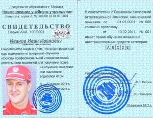 Як і де відновити водійське посвідчення швидкий метод (водійське) Як і де відновити водійське посвідчення швидкий метод