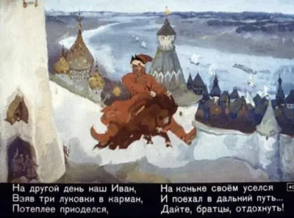 Які триразові повтори в казці - коник-Горбоконик (триразові повтори) Які триразові повтори в казці - коник-Горбоконик