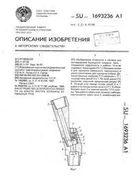 Укриття для літака