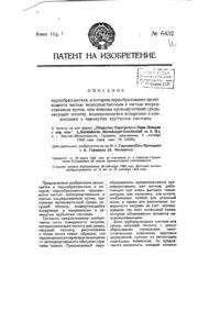 Укриття для літака