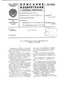 Укриття для літака