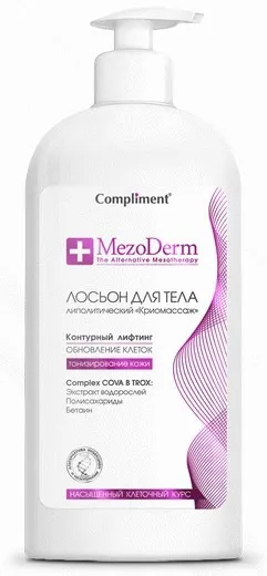 Унікальна новинка - професійна косметика «mezoderm» від compliment® група догляд за шкірою (mezoderm) Унікальна новинка - професійна косметика «mezoderm» від compliment® група догляд за шкірою