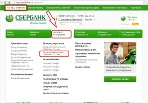Універсальний рахунок в ощадбанку (рахунок) Універсальний рахунок в ощадбанку