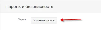 Вкрали пошту яндекса і - що робити