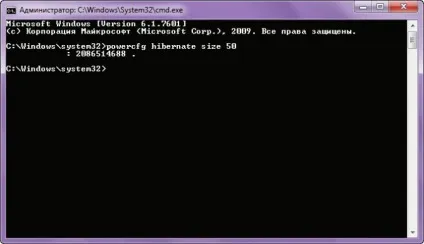 Зменшення файлу гібернації в windows 7 - установка, настройка, оптимізація, відновлення (обсяг) Зменшення файлу гібернації в windows 7 - установка, настройка, оптимізація, відновлення
