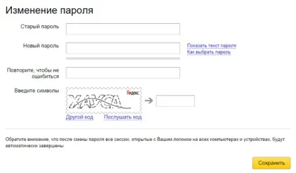 Вкрали пошту яндекса і - що робити
