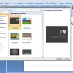 Як змінити фон слайдів powerpoint (powerpoint) Як змінити фон слайдів powerpoint