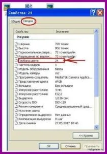 Як змінити глибину кольору з 24 на 8 покрокова інструкція відео (змінити) Як змінити глибину кольору з 24 на 8 покрокова інструкція відео
