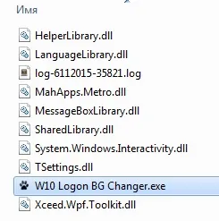 Як змінити фон екрану входу в windows 10, комп'ютер для чайників (комп'ютер) Як змінити фон екрану входу в windows 10, комп'ютер для чайників