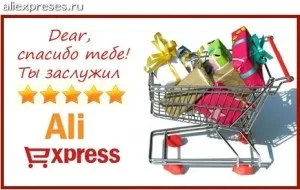 Як змінити відгук на аліекспресс, все про аліекспресс російською (як змінити відгук на али) Як змінити відгук на аліекспресс, все про аліекспресс російською