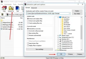 Як змінити фон екрану входу в windows 10, комп'ютер для чайників (змінити) Як змінити фон екрану входу в windows 10, комп'ютер для чайників