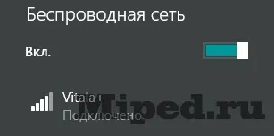 Як використовувати чужий wi-fi не знаючи пароля (wi-fi) Як використовувати чужий wi-fi не знаючи пароля