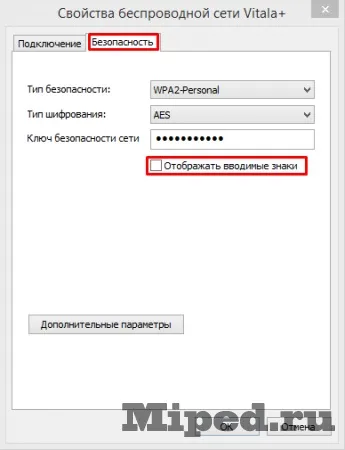 Як використовувати чужий wi-fi не знаючи пароля (wi-fi) Як використовувати чужий wi-fi не знаючи пароля