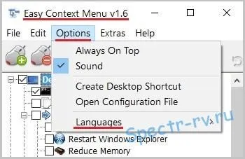 Як змінити контекстне меню - програма easy context menu