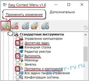 Як змінити контекстне меню - програма easy context menu