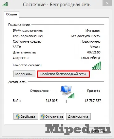 Як використовувати чужий wi-fi не знаючи пароля (wi-fi) Як використовувати чужий wi-fi не знаючи пароля