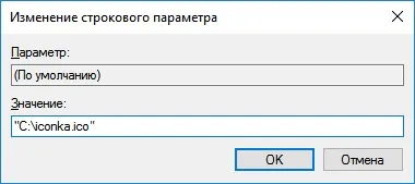 Як змінити іконку локального диска (змінити) Як змінити іконку локального диска