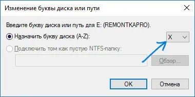 Як змінити букву флешки в windows