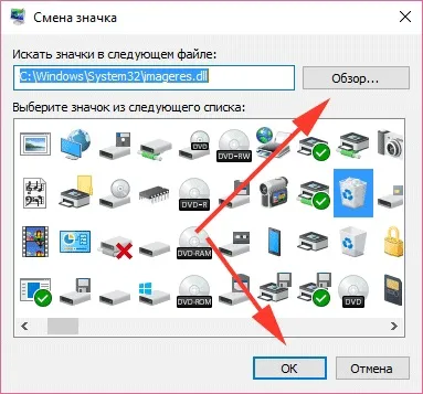 Як змінити іконку папки windows 10 (папки) Як змінити іконку папки windows 10