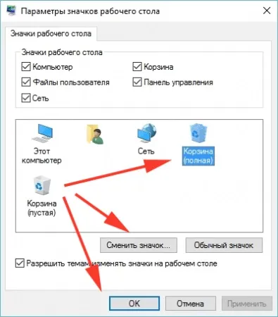 Як змінити іконку папки windows 10 (змінити) Як змінити іконку папки windows 10