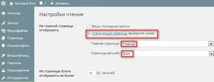 Як з блогу зробити сайт (блогу) Як з блогу зробити сайт
