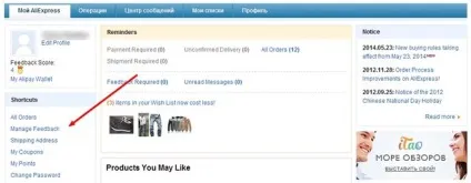 Як змінити відгук про товар на aliexpress як виправити feedback (аліекспресс) Як змінити відгук про товар на aliexpress як виправити feedback