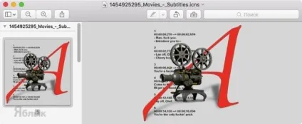 Як змінити іконку програми або папки на mac os x, новини iphone, ipad і mac