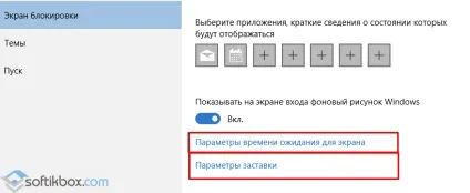 Як змінити картинку привітання на windows 10 (як змінити екран вітання в windows 10) Як змінити картинку привітання на windows 10