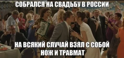 Як уникнути бійки на весіллі, діджей на ваше свято (весілля) Як уникнути бійки на весіллі, діджей на ваше свято