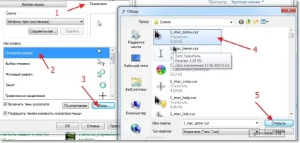 Як змінити курсор миші на windows 7 (windows) Як змінити курсор миші на windows 7